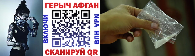 Героин афганец  Симферополь 