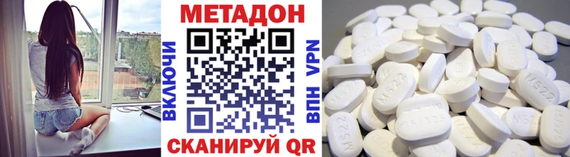 МЕТАДОН VHQ  нарко площадка наркотические препараты  Симферополь 