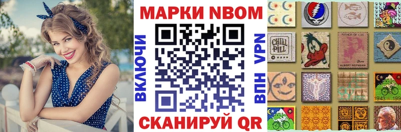 Марки 25I-NBOMe 1,8мг  магазин  наркотиков  Симферополь 